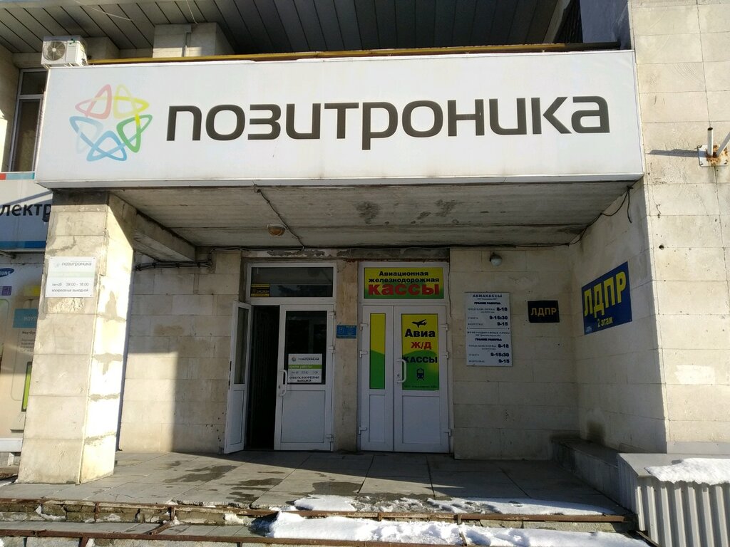 Магазин Русь Ульяновск Режим Работы