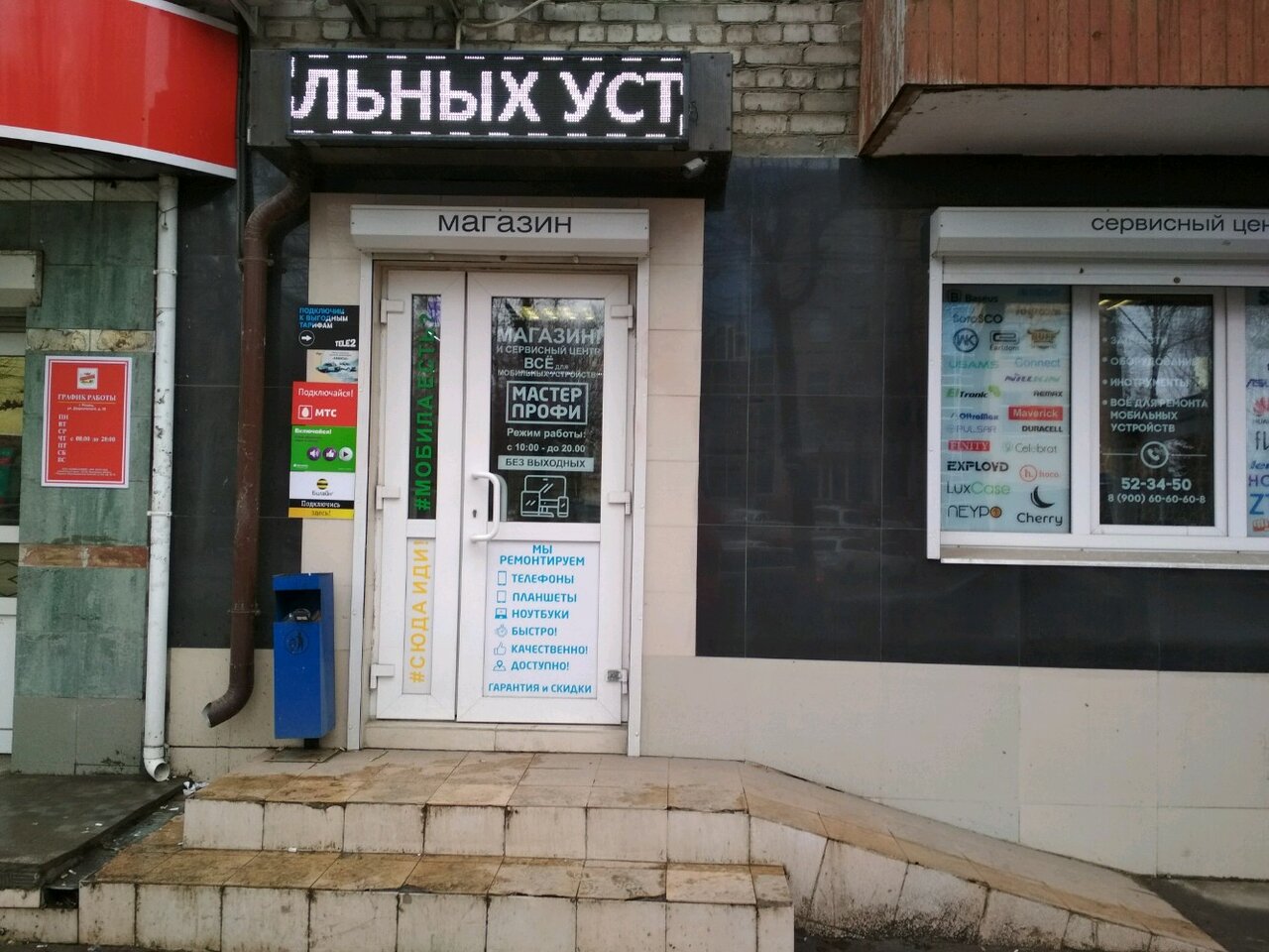 Карта мастера профи центр