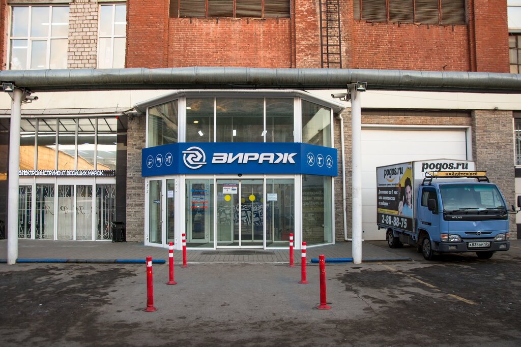 Магазин Вираж Красноярск Вавилова