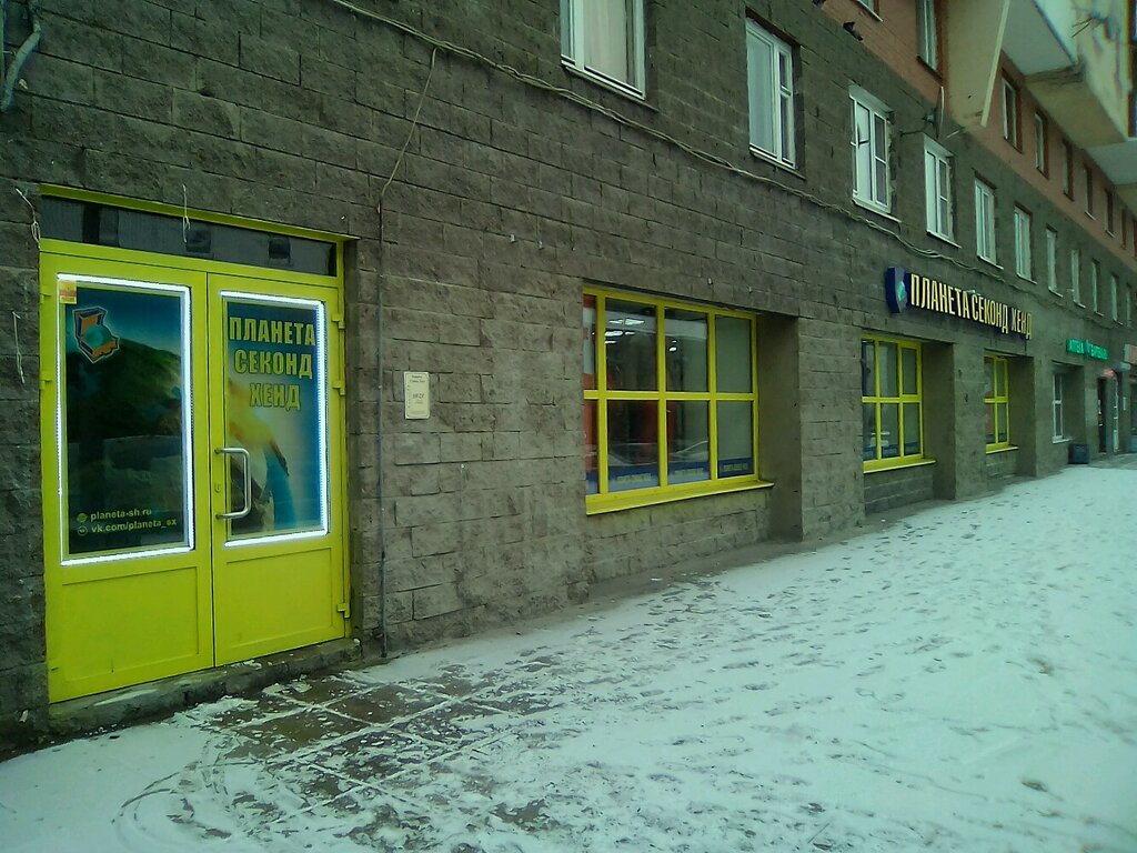 Магазин 2 Планеты В Спб