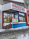 Колготки (Karl Liebknecht street, 239Б) ، متجر الجوارب والألبسة الضيقة
