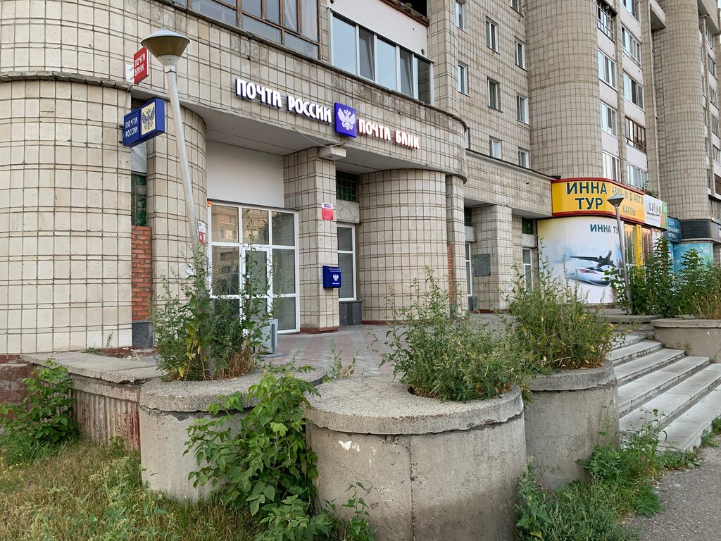 Post office Otdeleniye pochtovoy svyazi Seversk 636019, Seversk, photo
