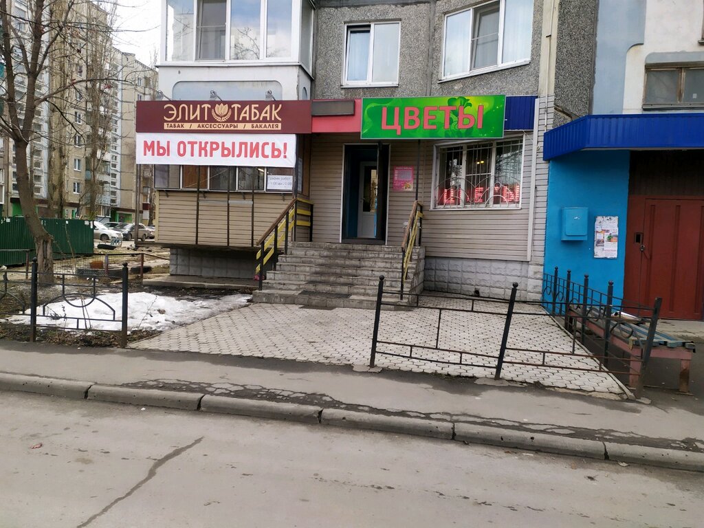 Магазин 18 Липецк