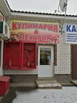 Кулинария (2-ya Krasnoznamenskaya ulitsa, 51А), canteen