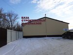 Стройкер (selo Diveyevo, Arzamasskaya ulitsa, 74с10) ، متجر مستلزمات البناء
