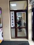 Дымоф (ulitsa P. Ilyichyova, 1), tobacco and smoking accessories shop