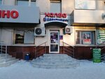 Халва, банкомат (ulitsa Kirova, 47А), cajero automático