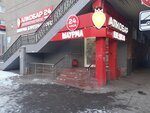 Dionis (Frunze Street, 7А), bar, pub