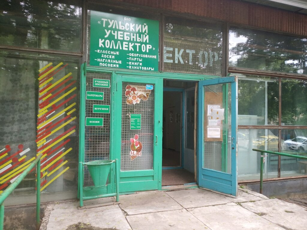 Магазин На Учебном 2