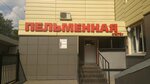Pelmennaya 1976 (Avtozavodskaya Street, 19к1), cafetería