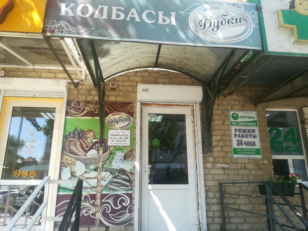 Магазин Дубки Режим Работы
