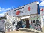 Japonec (Minigali Gubaydullina Street, 16) ، ورشة لتصليح السيارات