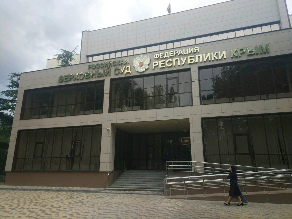 Court Supreme Court of the Republic of Crimea, Simferopol, photo