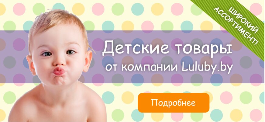 Дети Минск Бай Интернет Магазин