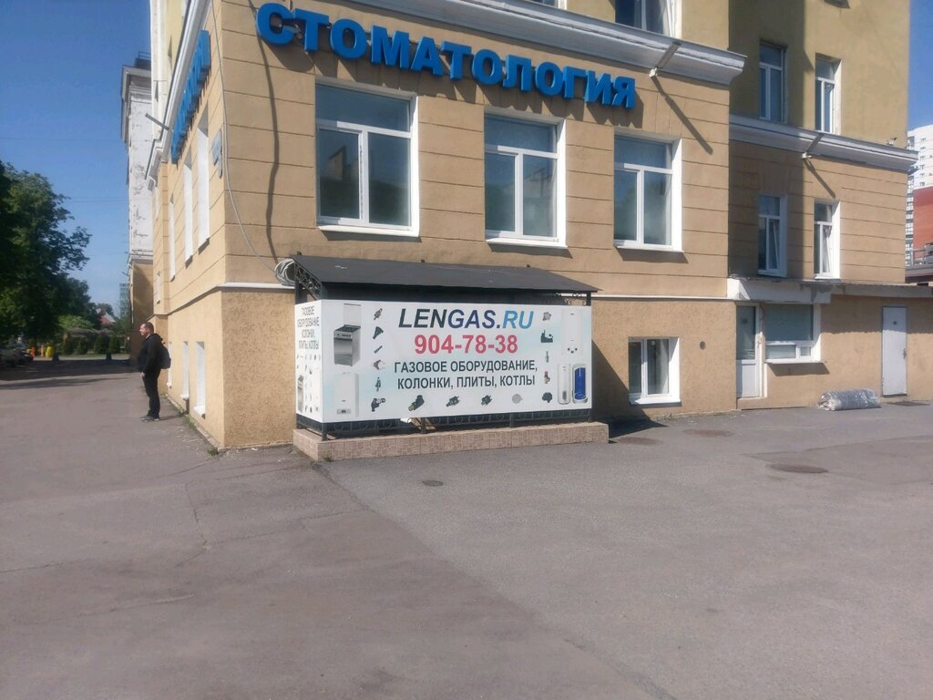 Магазин Ленгаз В Спб Каталог Товаров