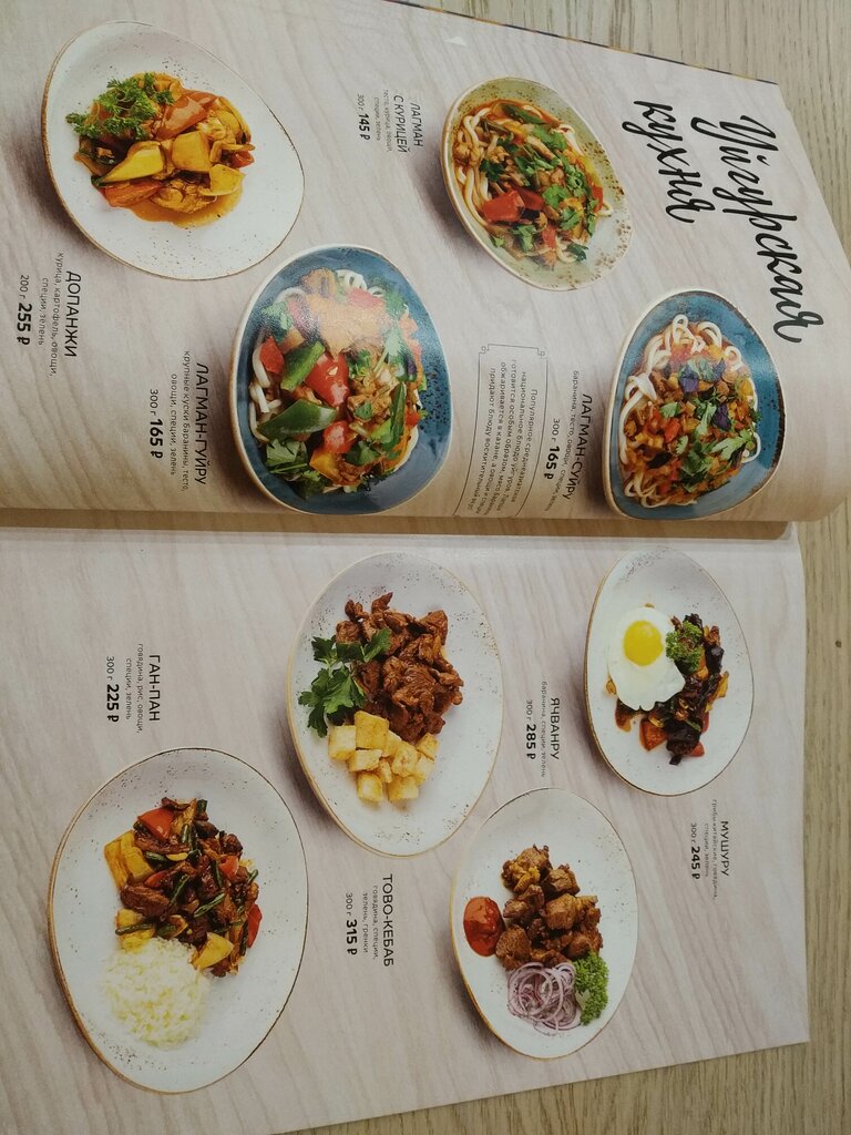 Кишмиш ярославль карта