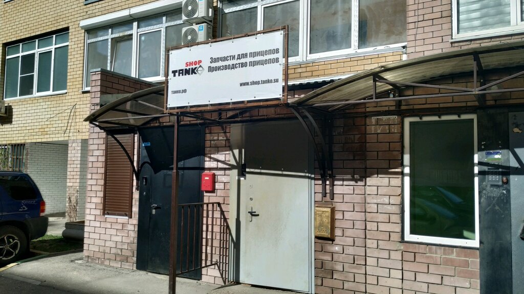 Магазин Шоп Танко