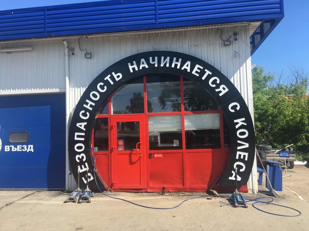Шиномонтаж и сто разница