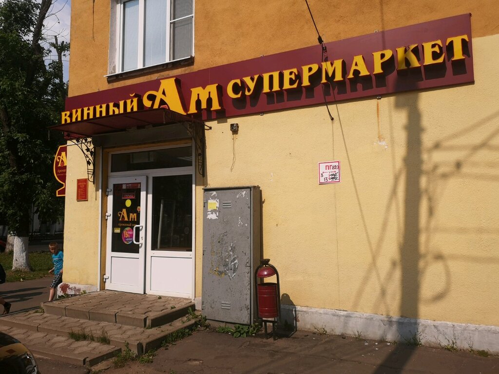Магазин Ароматный Мир Часы Работы