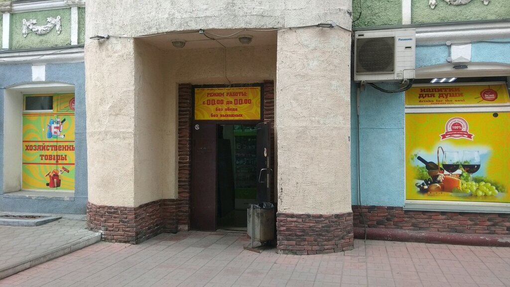 Режим Работы Магазина Феникс