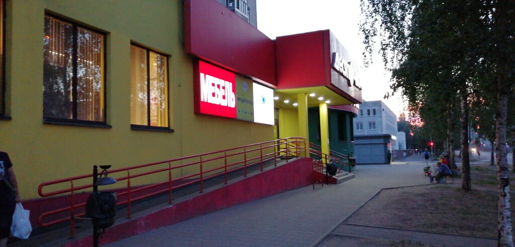 Магазин Десяточка В Ярославле