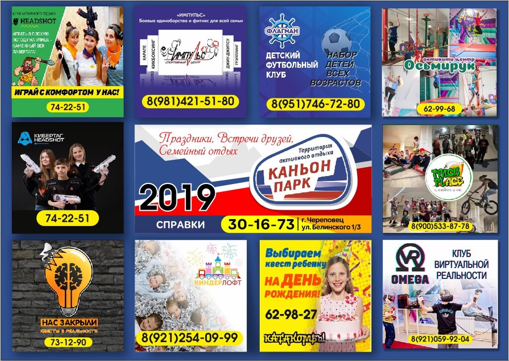 Белинского 1 3 череповец карта