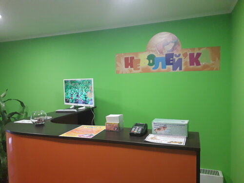 Children's polyclinic Neboley'ka, Chelyabinsk, photo