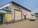 Хозяйственный магазин (Settlement of Kizner, Pervomayskaya Street, 57) ، متجر للمستلزمات المنزلية