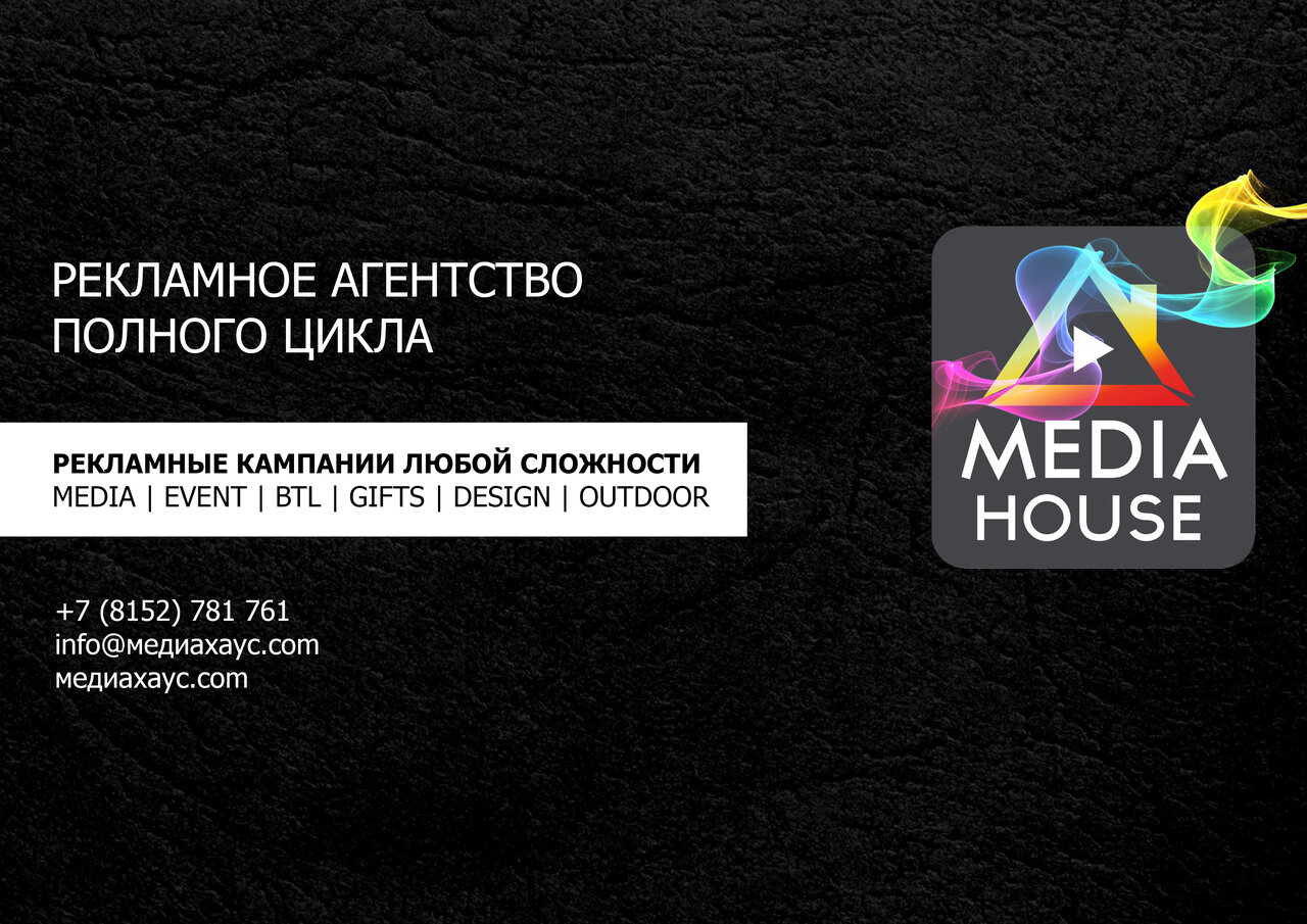 Карта мурманск полярной правды 6 мурманск