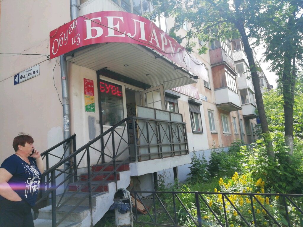 Магазин Рабочая Одежда Тверь Волоколамский Проспект