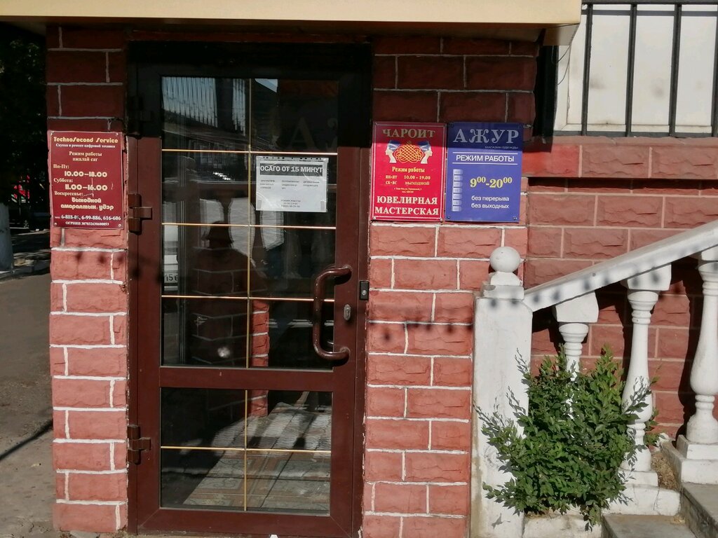 Магазин Белья Улан Удэ