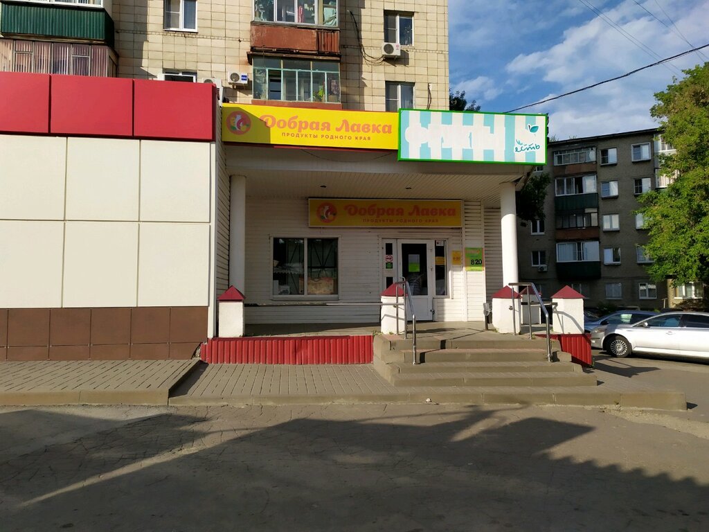 Доброго Магазин Липецк