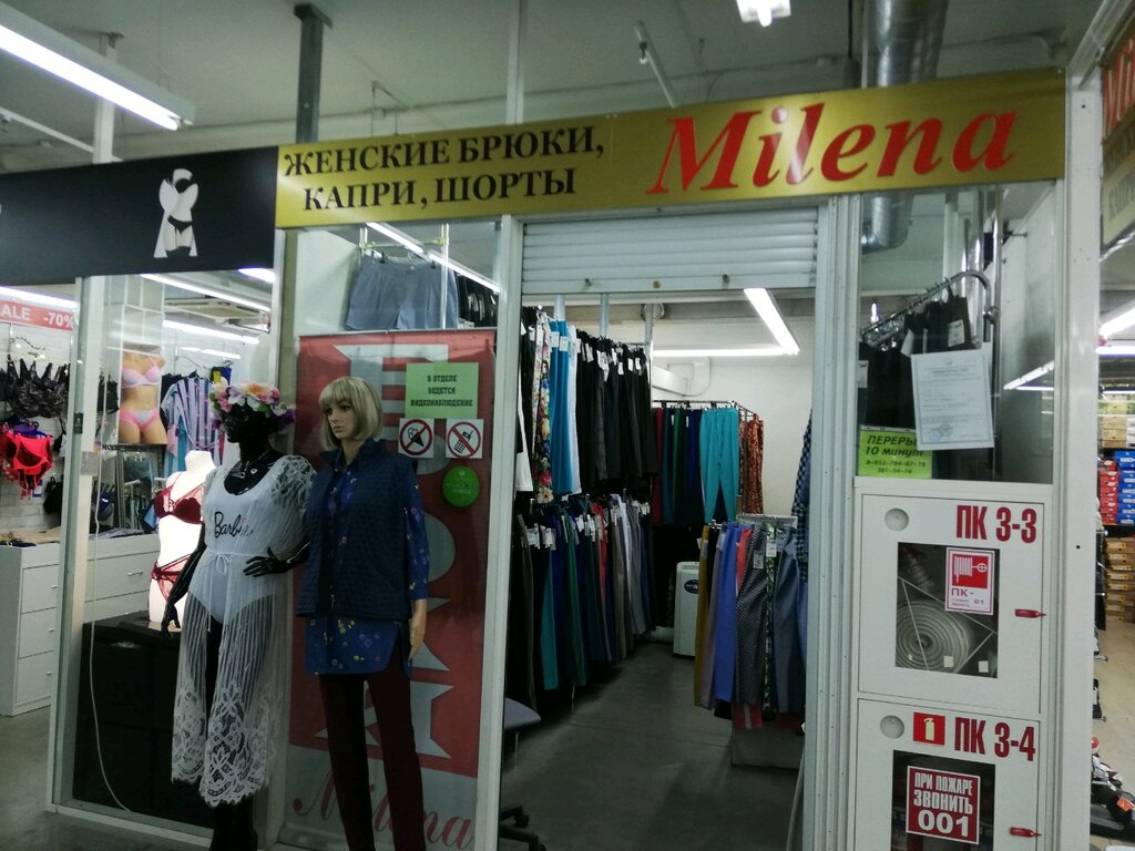 Магазин Милена Одежда Больших Размеров