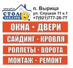 Stol Zakazov (gorodskoy posyolok Vyritsa, Slutskaya ulitsa, 11к1), windows
