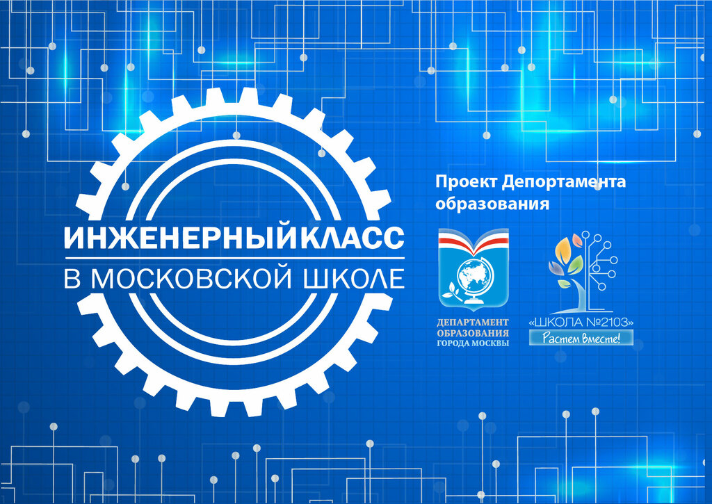 Предпринимательский класс в московской школе презентация