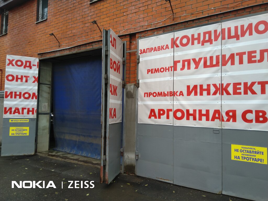 Auto parts and auto goods store Ip Gromov B. M., Moscow and Moscow Oblast, photo