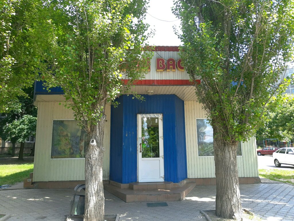Магазин Товаров Для Дома Курск