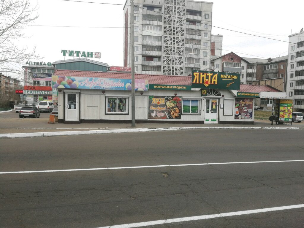 Улан Удэ Магазины С Бурятскими Товарами