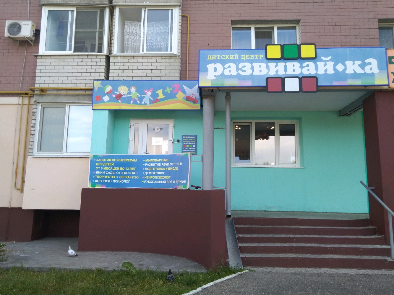 Развивайка ул романа брянского 18 фото