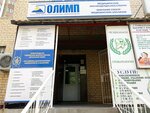Olymp (Shákárim Qudaıberdiuly dańǵyly, 31/1) ، مختبر طبي