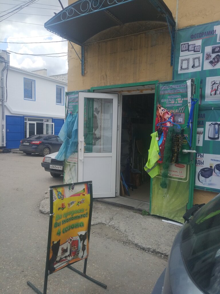 Магазин На Ул Глинки