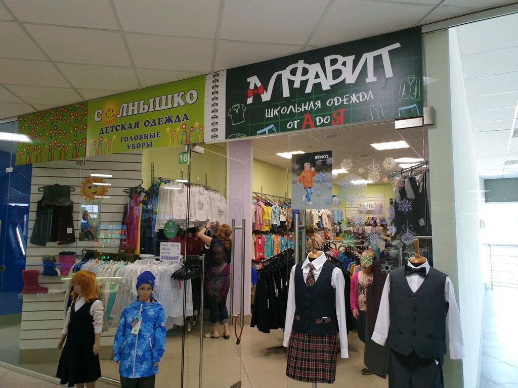 Магазин Солнышко Пермь