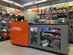 Фото 1 Stihl