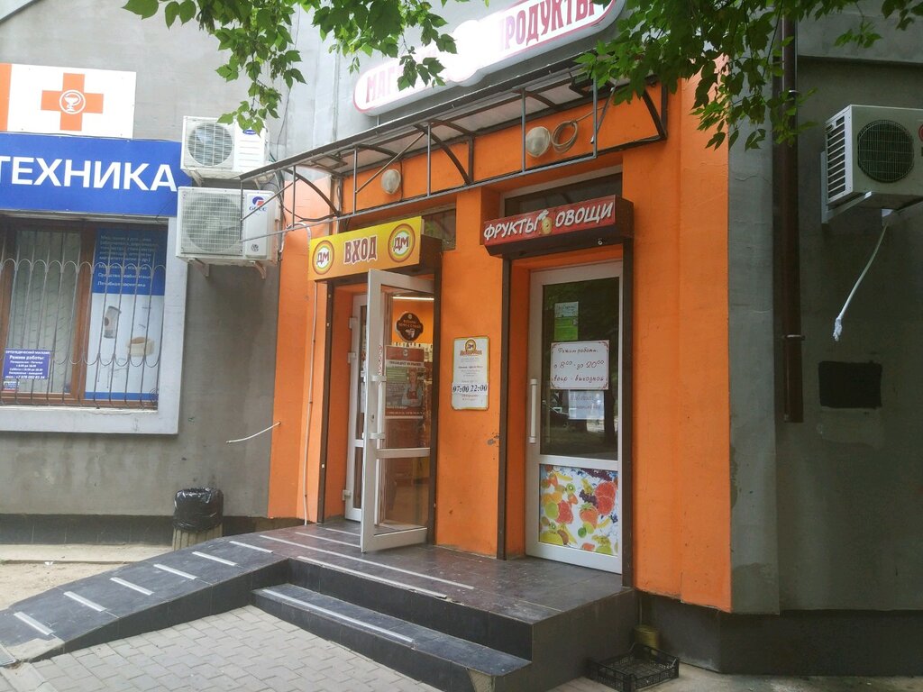 Дикий Мед Сеть Магазинов Крым Официальный Сайт