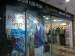 Серж (Karl Marx Street, 59), clothing store