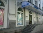 Ри-о-ри (просп. Назарбаева, 113), магазин обуви в Алматы