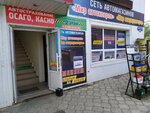 Батарейка Ставрополь Официальный Сайт Магазин Аккумуляторов