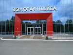 Virazh (Gavrilova Street, 48А), club deportivo, sección