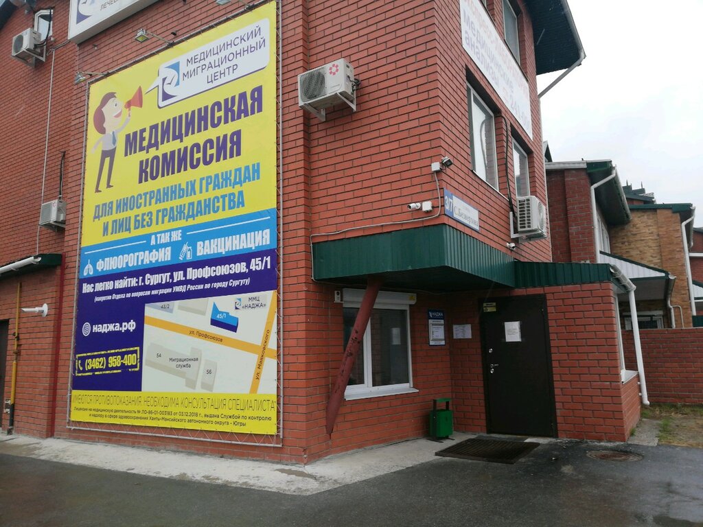 Laboratorio médico Uz Lechebno-diagnostichesky tsentr Nadzha-Med, , foto