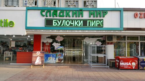 Кондитерлік Сладкий мир, Ташкент, фото